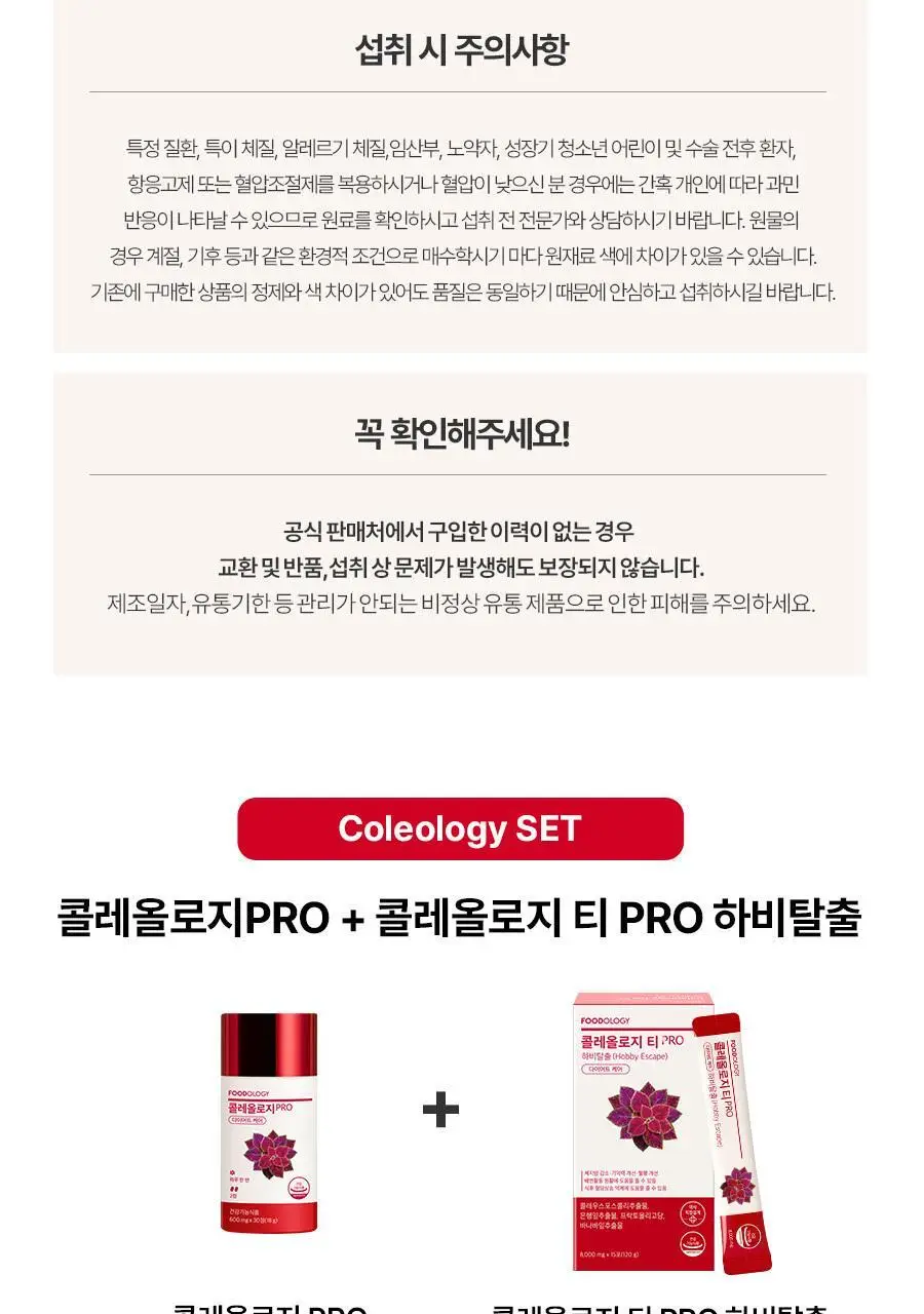 [헬로키티콜라보] 콜레올로지 PRO 600mg*30/60정 단품/기획(+키링증정) 상세페이지 47